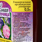 Удобрение новая цветочница для комнатных растений, 500 мл - Фото 3