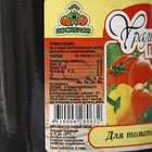 Удобрение "Поспелов", "Уральский посад", для томатов, 0,5 л - Фото 4