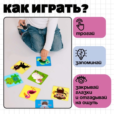 Развивающий набор «Тактильные карточки», 15 карточек, 3+