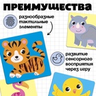 Развивающий набор «Тактильные карточки» - Фото 4