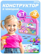 Конструктор в чемоданчике «Волшебный город», с электрическим шуруповёртом, 4 карточки, 57 деталей - Фото 1