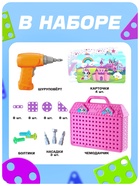 Конструктор в чемоданчике «Волшебный город», с электрическим шуруповёртом, 4 карточки, 57 деталей - Фото 3