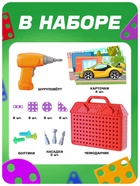 Конструктор в чемоданчике «Крутые гонки», с электрическим шуруповёртом, 4 карточки, 57 деталей - Фото 3