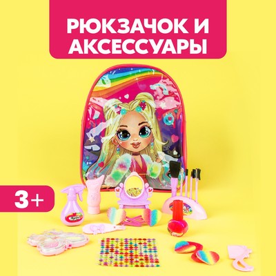 Игровой набор Happy Valley «Модница», в рюкзачке