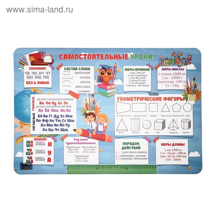 Накладка на стол пластиковая, А2, 640 х 430 мм, обучающая, 400 мкм, НПД-3 