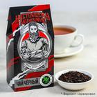 Чай чёрный «Настоящему мужчине», с чабрецом, 50 г - фото 318445295