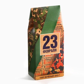 Чай зелёный «23 февраля», 100 г