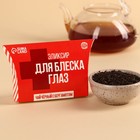 Чай чёрный в коробке «Аптечка», вкус: бергамот, 20 г. - Фото 1