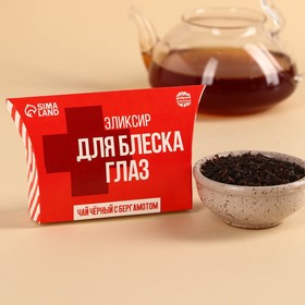 Чай чёрный в коробке «Аптечка», вкус: бергамот, 20 г.