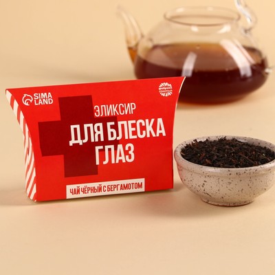 Чай чёрный в коробке «Аптечка», вкус: бергамот, 20 г.