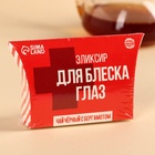Чай чёрный в коробке «Аптечка», вкус: бергамот, 20 г. - Фото 7