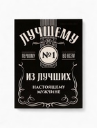 Подарочный набор «Крутой мужик, 100%» - Фото 16