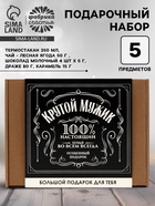 Подарочный набор «Крутой мужик, 100%» - Фото 1