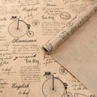 Бумага упаковочная крафт "Велосипеды", микс, 0,6 х 10 м, 40 г/м² - Фото 5