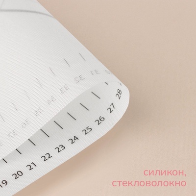 Коврик для выпечки и раскатки теста с разметкой KONFINETTA, армированный, силикон, 40×50 см, 0.44 мм, чёрный