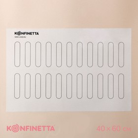 Силиконовый коврик армированный KONFINETTA «Эклер», 40×60 см, 0,4 мм