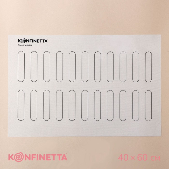 Армированный коврик KONFINETTA «Эклер», силикон, 40×60 см, 0,4 мм, цвет белый - Фото 1
