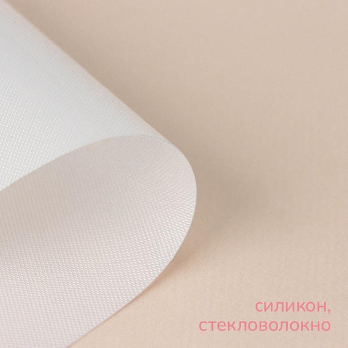 Армированный коврик KONFINETTA «Эклер», силикон, 40×60 см, 0,4 мм, цвет белый - фото 1908639309