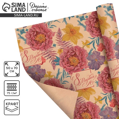 Бумага упаковочная крафтовая «Пионы на 8 марта», 50×70 см