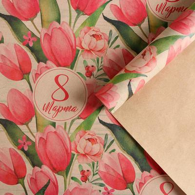 Бумага упаковочная крафтовая «Тюльпаны на 8 марта», 50 х 70 см