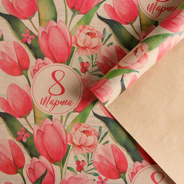 Бумага упаковочная крафтовая «Тюльпаны на 8 марта», 50 х 70 см - Фото 1