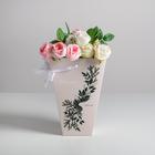 Переноска для цветов на лентах «Present for you», 17 х 25 х 9 см - фото 24333697