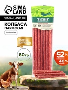 Колбаса пармская TitBit «Золотая коллекция» для собак, 80 г - Фото 1