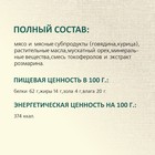 Колбаса пармская TitBit "Золотая коллекция" для собак, 80 г - Фото 6