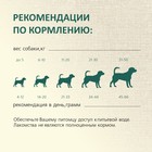 Колбаса пармская TitBit "Золотая коллекция" для собак, 80 г - Фото 7