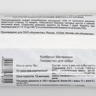 Колбаски миланские TitBit «Золотая коллекция» для собак, 75 г - Фото 2