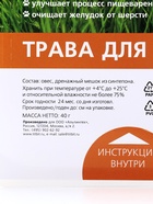 Трава Titbit для кошек, овес, 40 г - Фото 7