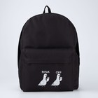 Рюкзак молодёжный «Ротик Off», 29х12х37 см, отдел на молнии, наружный карман, цвет чёрный - Фото 5