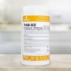 Хлорные таблетки с антибактериальным эффектом TAB-DZ, 1 кг - Фото 3