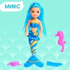 Кукла сказочная «Русалка» с аксессуарами, МИКС - Фото 5