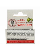 Зубная паста травяная отбеливающая 5 Star Cosmetic, с экстрактом Кокоса, 25 г - Фото 6
