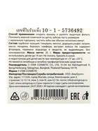 Зубная паста травяная отбеливающая 5 Star Cosmetic, с экстрактом Кокоса, 25 г - Фото 7