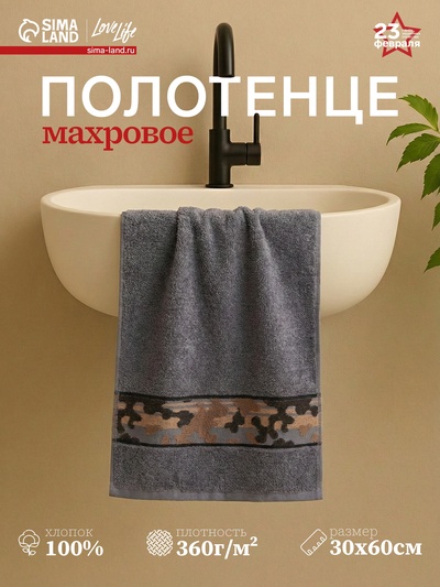 Полотенце махровое Love Life «Милитари» 30×60 см, цв. графит, 100% хлопок, 360 г/м²