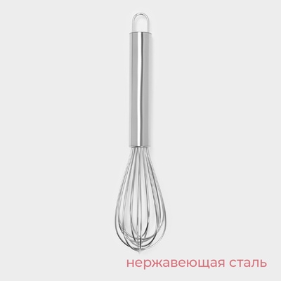 Венчик для взбивания с толстыми струнами KONFINETTA, 28 см, нержавеющая сталь, серебристый
