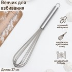 Венчик для взбивания с толстыми струнами KONFINETTA, 37×7 см, нержавеющая сталь, серебристый - Фото 1