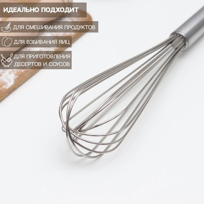 Венчик для взбивания с толстыми струнами KONFINETTA, 37×7 см, нержавеющая сталь, серебристый