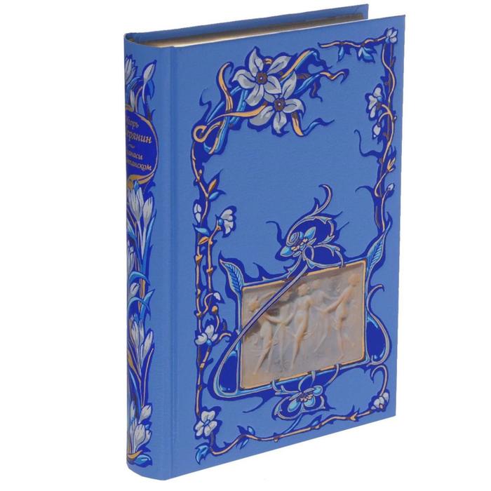 Это было у моря. Северянин И. - Фото 1