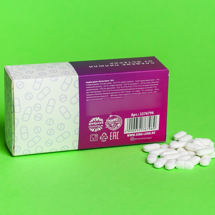 Драже Конфеты-таблетки «Анти-истерин» с витамином С, 100 г. - фото 1908639579