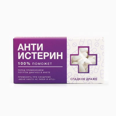 Конфеты драже «Анти-истерин» с витамином С, 100 г