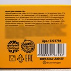 Драже Конфеты-таблетки «Находин» с витамином С, 100 г. - Фото 4