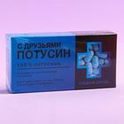 Драже Конфеты-таблетки «Потусин» с витамином С, 100 г. - Фото 5