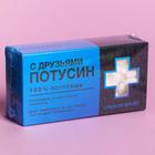 Драже Конфеты-таблетки «Потусин» с витамином С, 100 г. - Фото 6