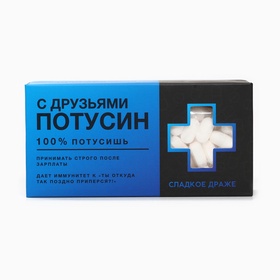 Драже таблетки «Потусин» с витамином С, 100 г