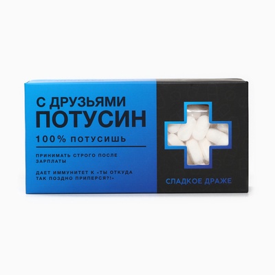 Драже таблетки «Потусин» с витамином С, 100 г