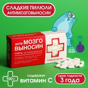 Драже Конфеты-таблетки «Выносин» с витамином С, 100 г.