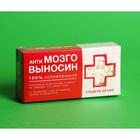 Драже Конфеты-таблетки «Выносин» с витамином С, 100 г. - Фото 6